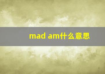 mad am什么意思